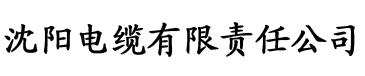 香蕉182t电缆厂logo